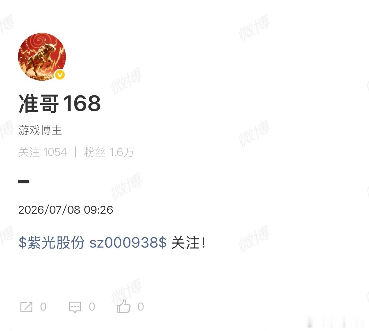$紫光股份sz000938$板了，走势丝滑！