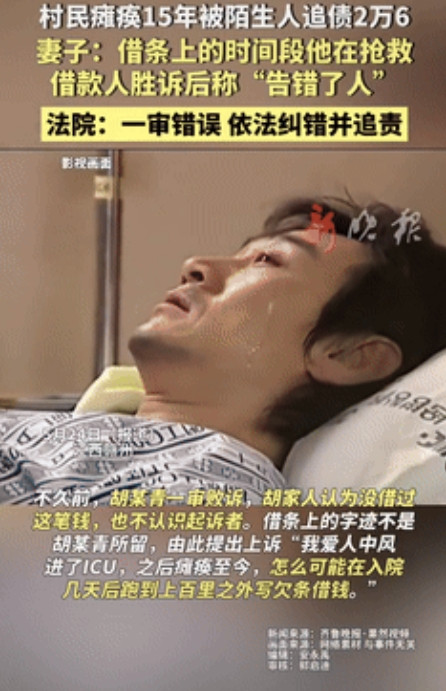 冤死了！江西，一男子瘫痪15年，平时足不出户都由妻子照顾，不料突然收到法院传票，
