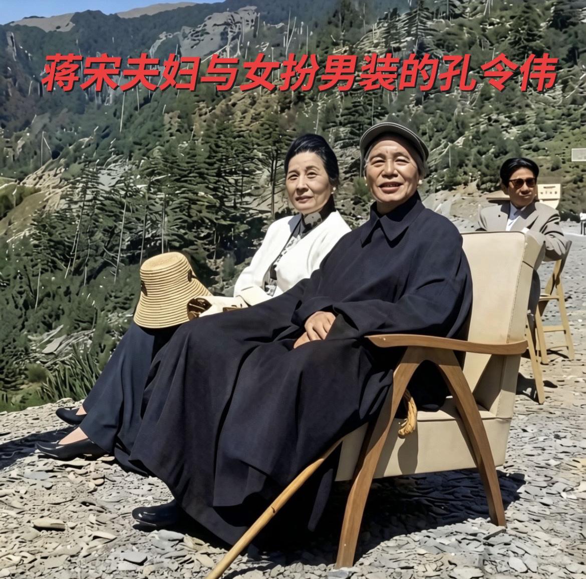 老照片：1969年，蒋介石和宋美龄在中国台湾省台北市的阳明山休养时，坐在一处视野