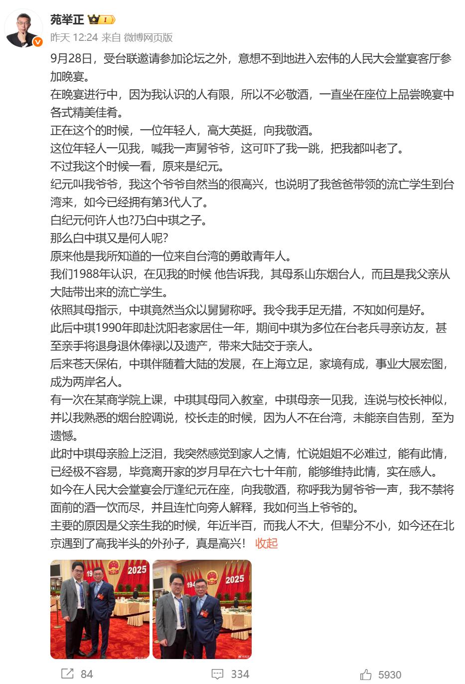 唐湘龙刚把洪秀柱送的93大礼包摆上桌，准备录节目吹一波，结果下一秒——苑举正人已