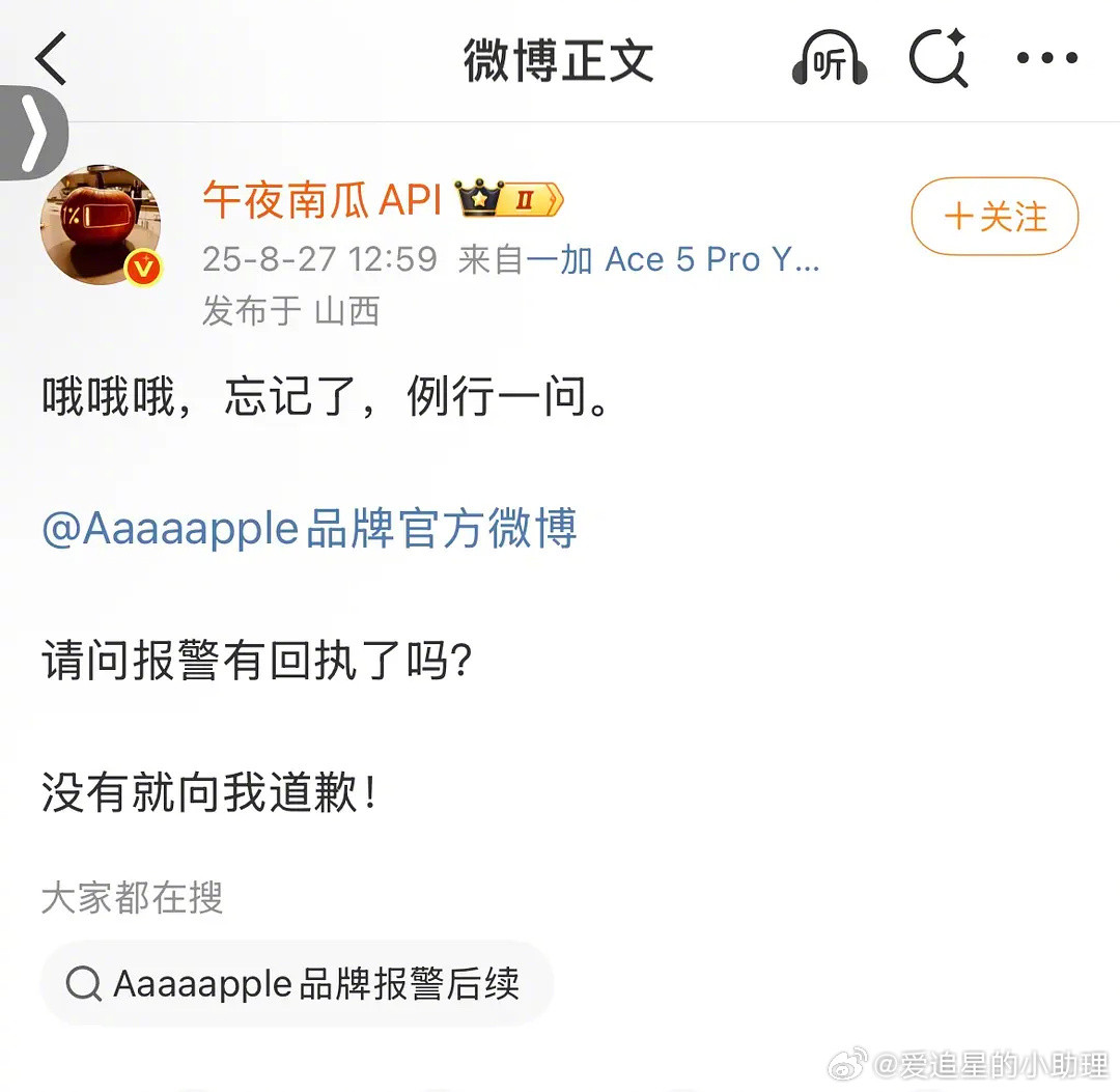只听说过诈捐，第一次见到炸警，还是赵露思？​​​