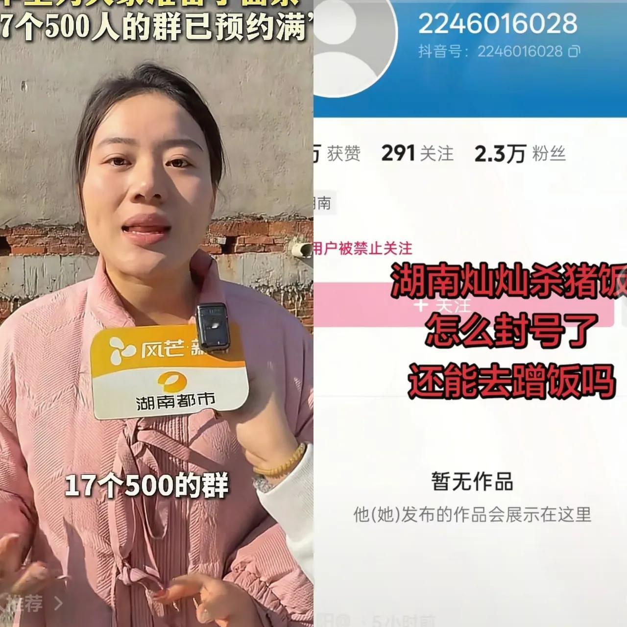 这个灿灿怕是难收场了！17个群的人要来，准备了18头猪，结果昨晚在直播的时候
