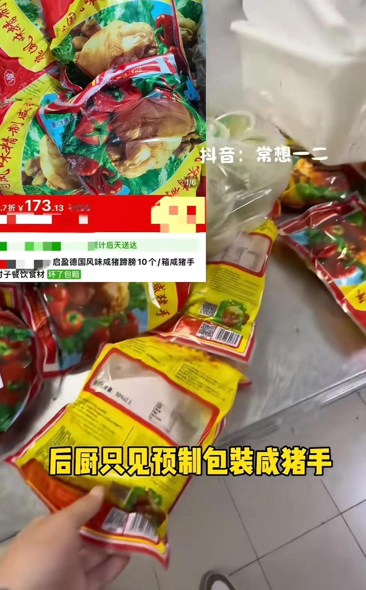 这场婚宴,原本是新人和家人期待已久的喜庆时刻,却变成了一场“预制菜风暴”的全民笑