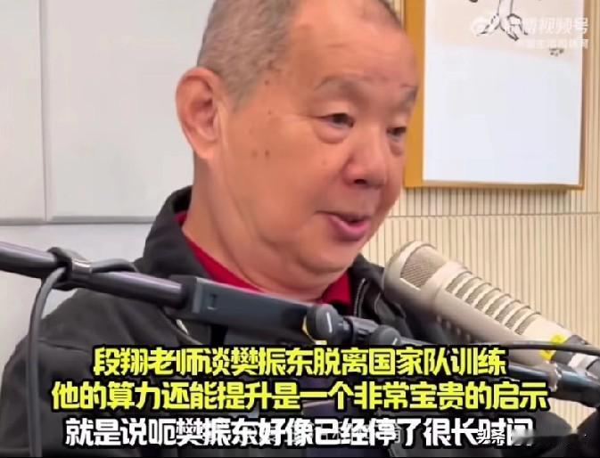 原上海乒羽中心主任段翔说:樊振东不参加国家队训练，整个人上升一个层次！他说: