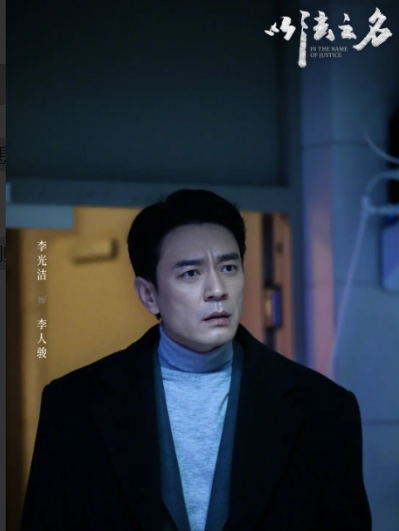 《以法之名》里最惨的人，不是被冻在瀑布里的乔振兴，也不是被诬陷为黑社会的万海，而