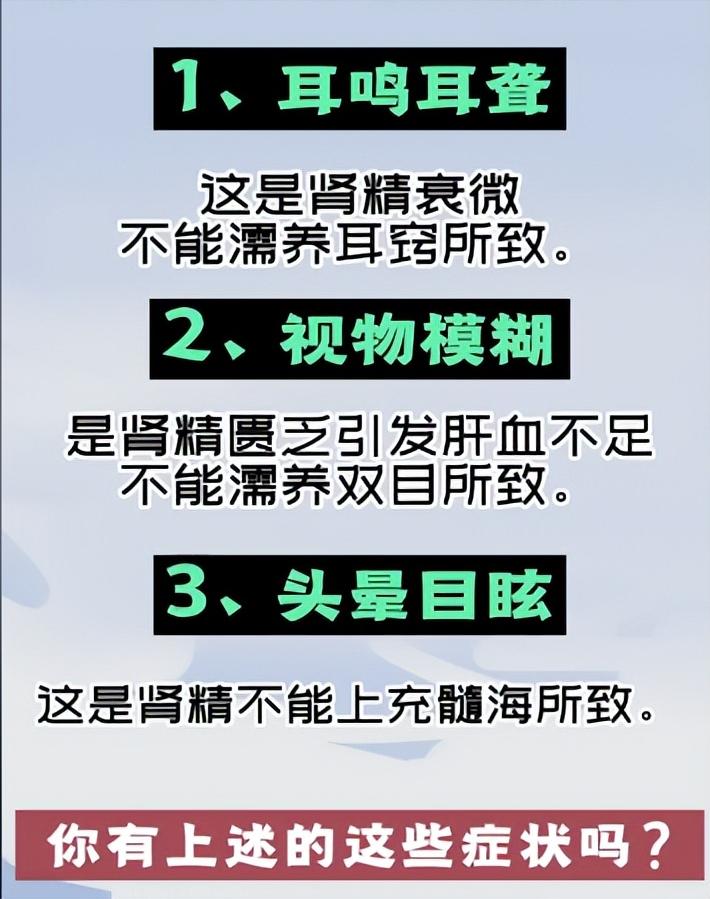 身体的9个信号~提醒你肾精快用光了