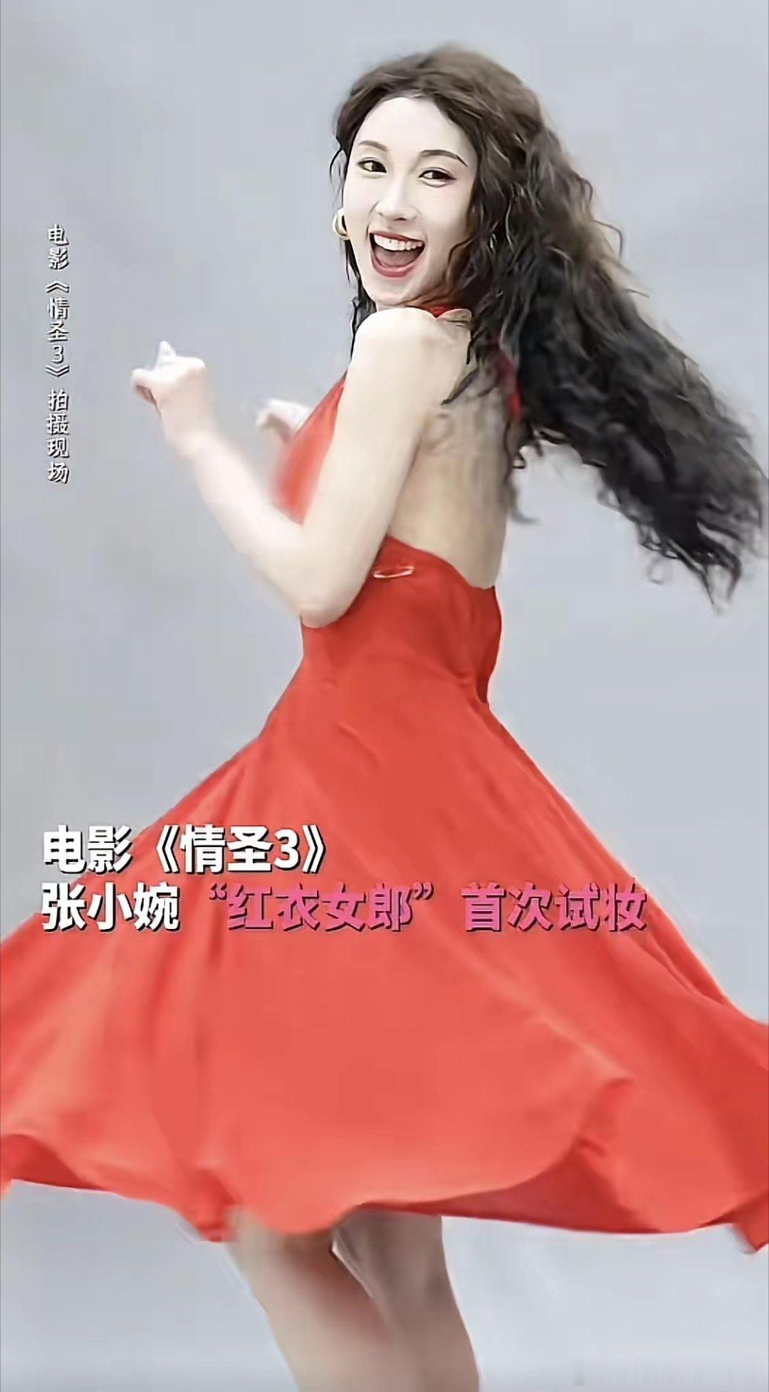 《情圣3》上映前夕，官方放出克拉拉与张小婉同穿红色战衣的对照视频，引发热议。不得