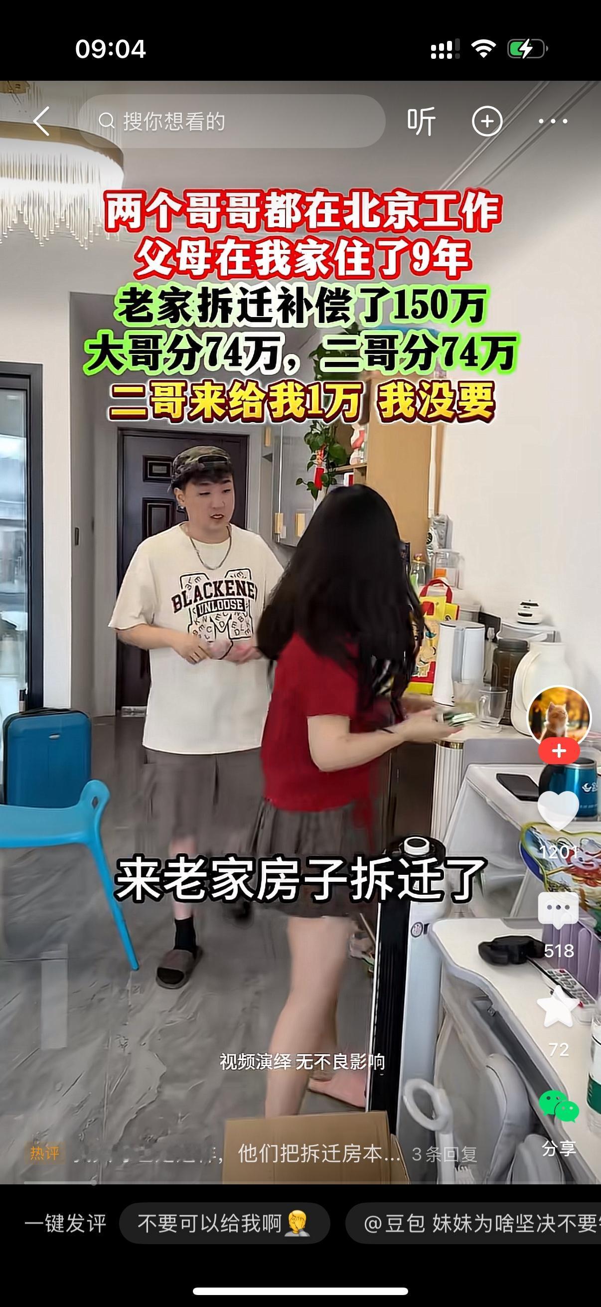 两个哥哥都在北京工作，父母这九年，一直住在女儿家里，吃穿日常全靠女儿照料。老