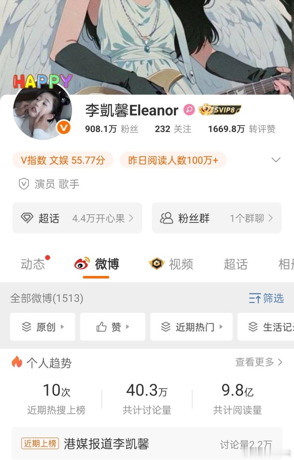 李凯馨的账号还活得好好的嘛？不用禁言或者封号吗？港媒报道李凯馨​​​