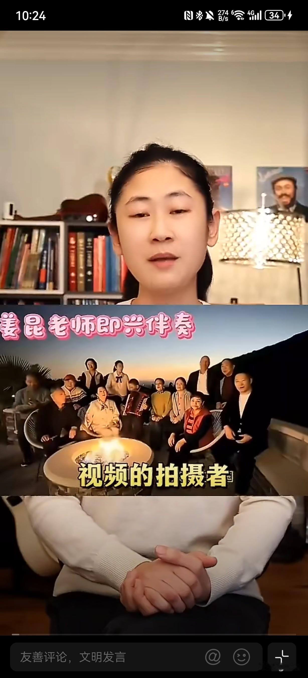 姜昆《我和我的祖国》演唱视频拍摄者发声辟谣：视频拍摄于洛杉矶朋友家，非“加州豪宅