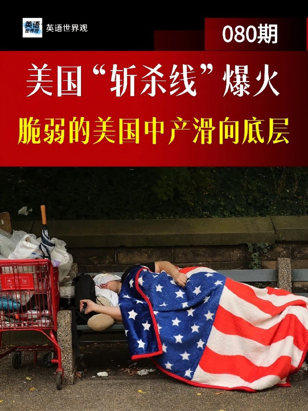 美国的汽油全国平均价格，昨天上到了每加仑4美元，折合人民币7.28元/升。这个价