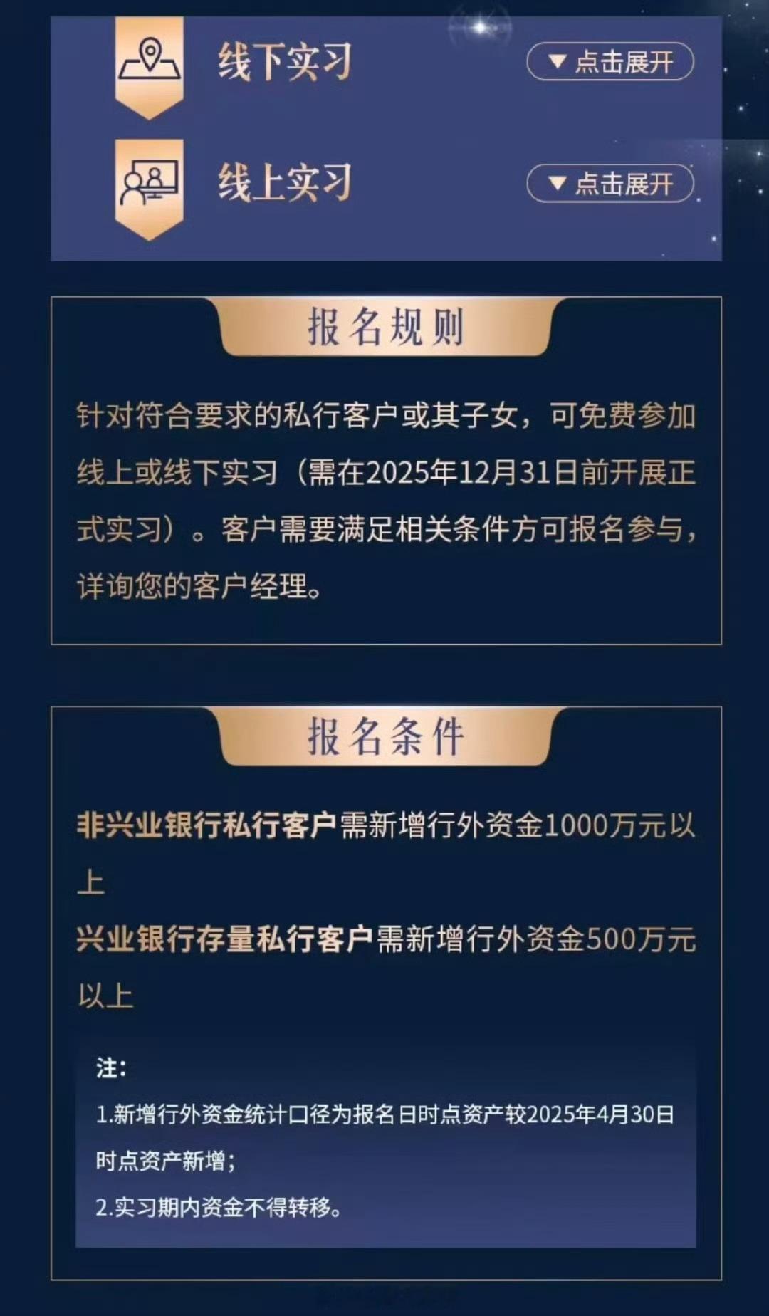给兴业银行存1000w可获得实习机会[思考]​​​