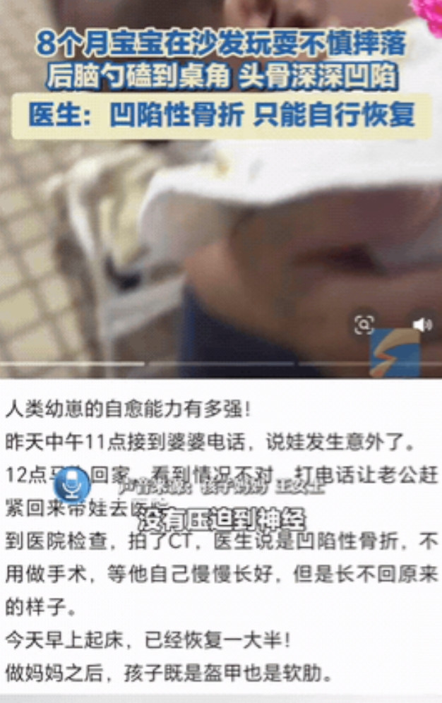 看孩子不能粗心大意！广东，8个月宝宝在沙发玩耍不慎摔下，后脑勺磕到桌角，导致脑袋