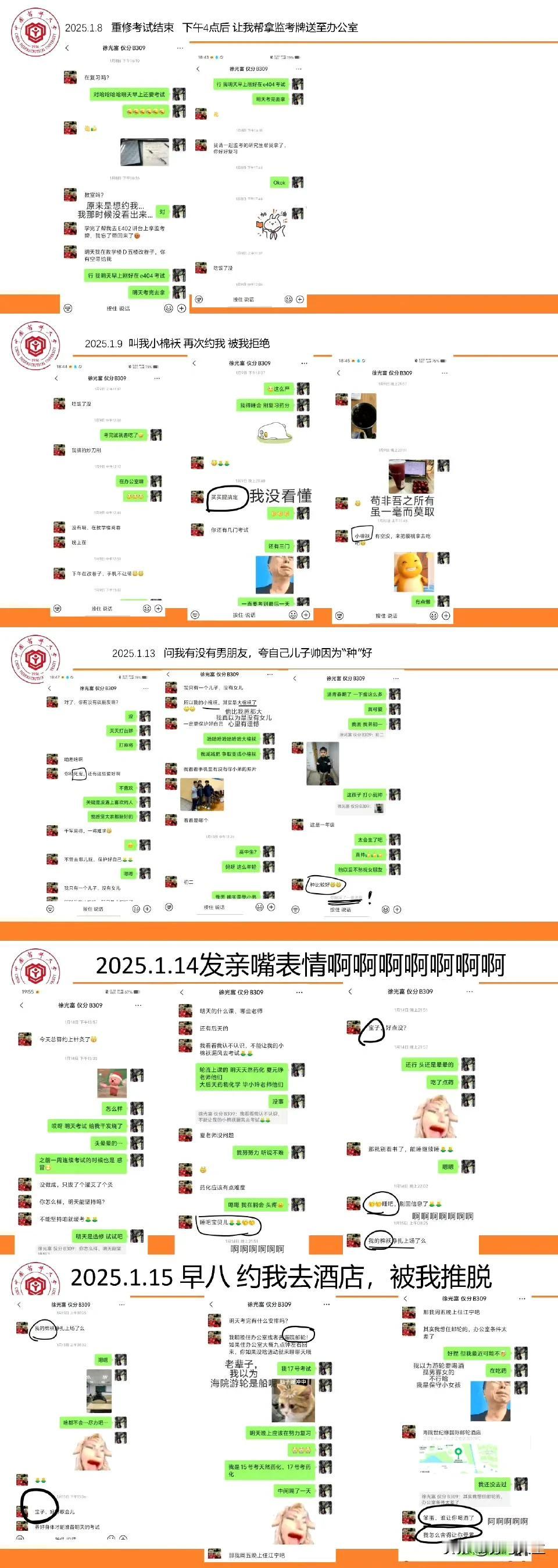 最近大学里面的事情有点扎堆啊前面南师大事情还没有完全解决，这不，中国药科大学又