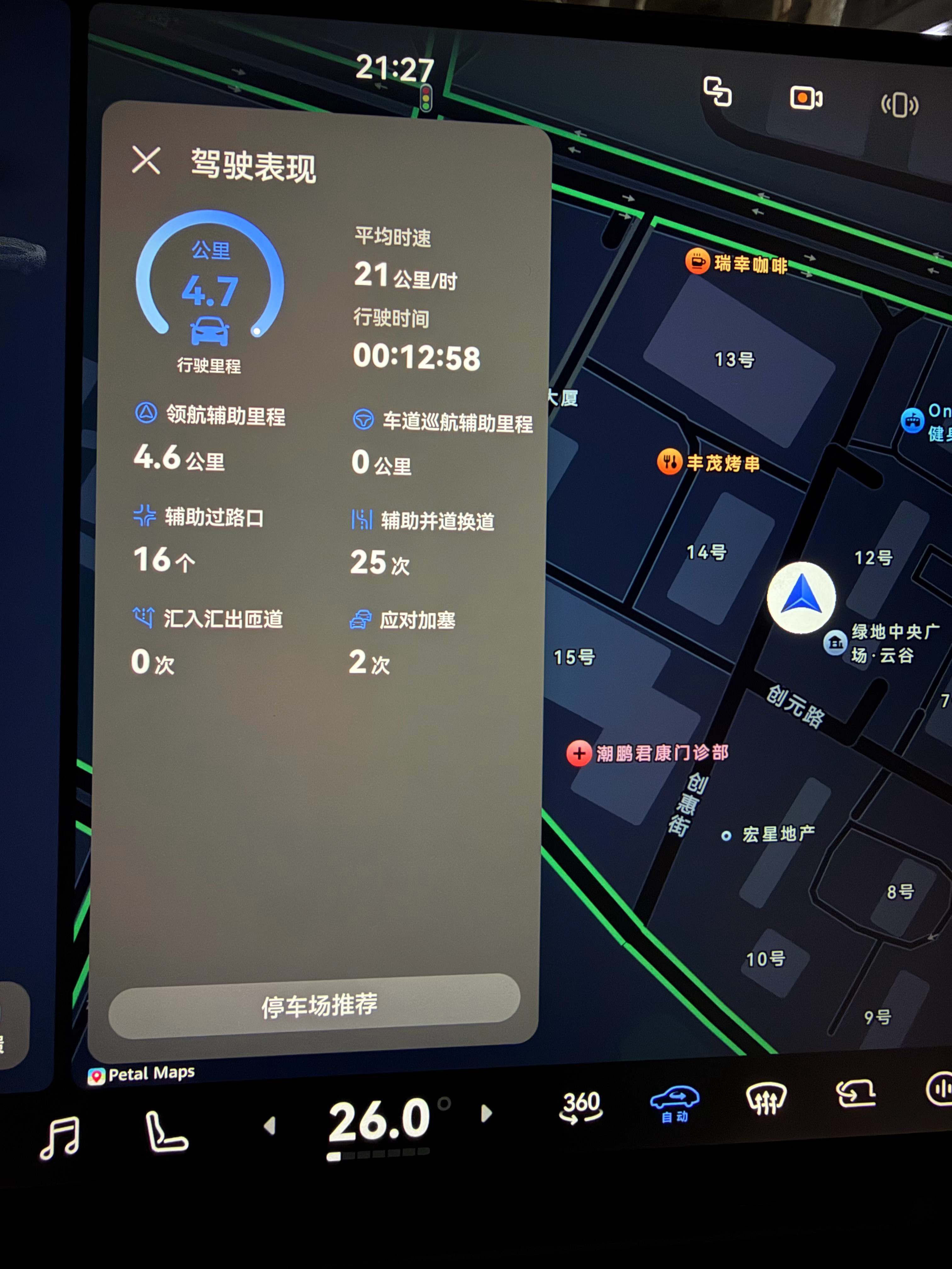 泰山这个车最重要的决策就是选了鸿蒙系统，真的太好用了