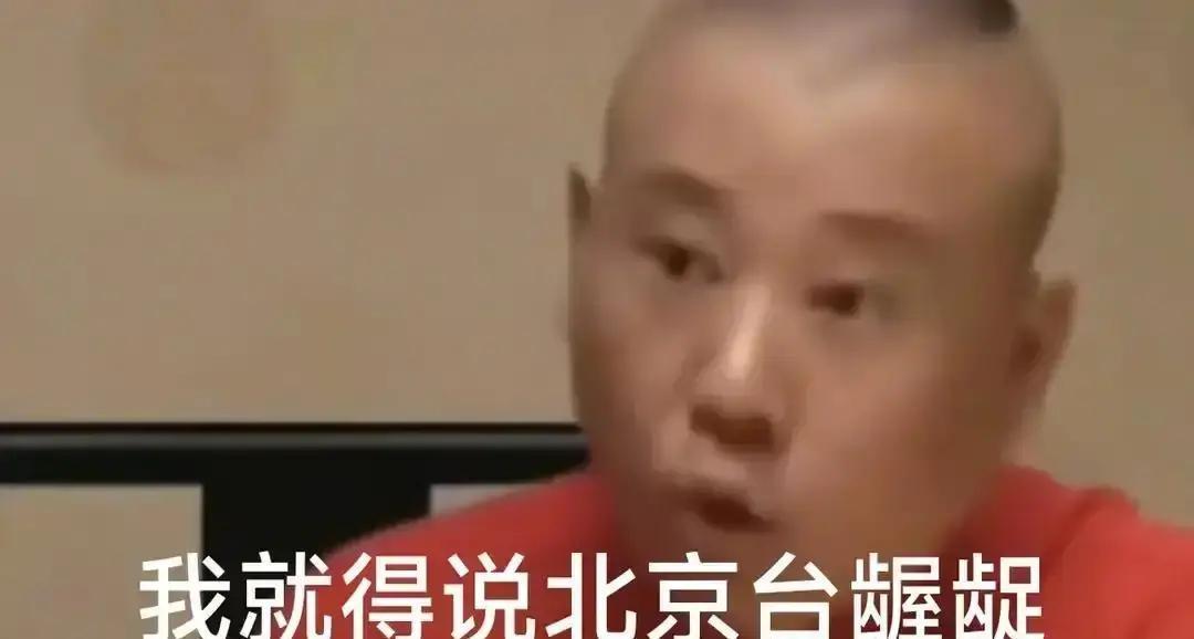 打人7天，别墅翻4倍当年李鹤彪一巴掌换来行政拘留，北京台全面封杀德云社。谁