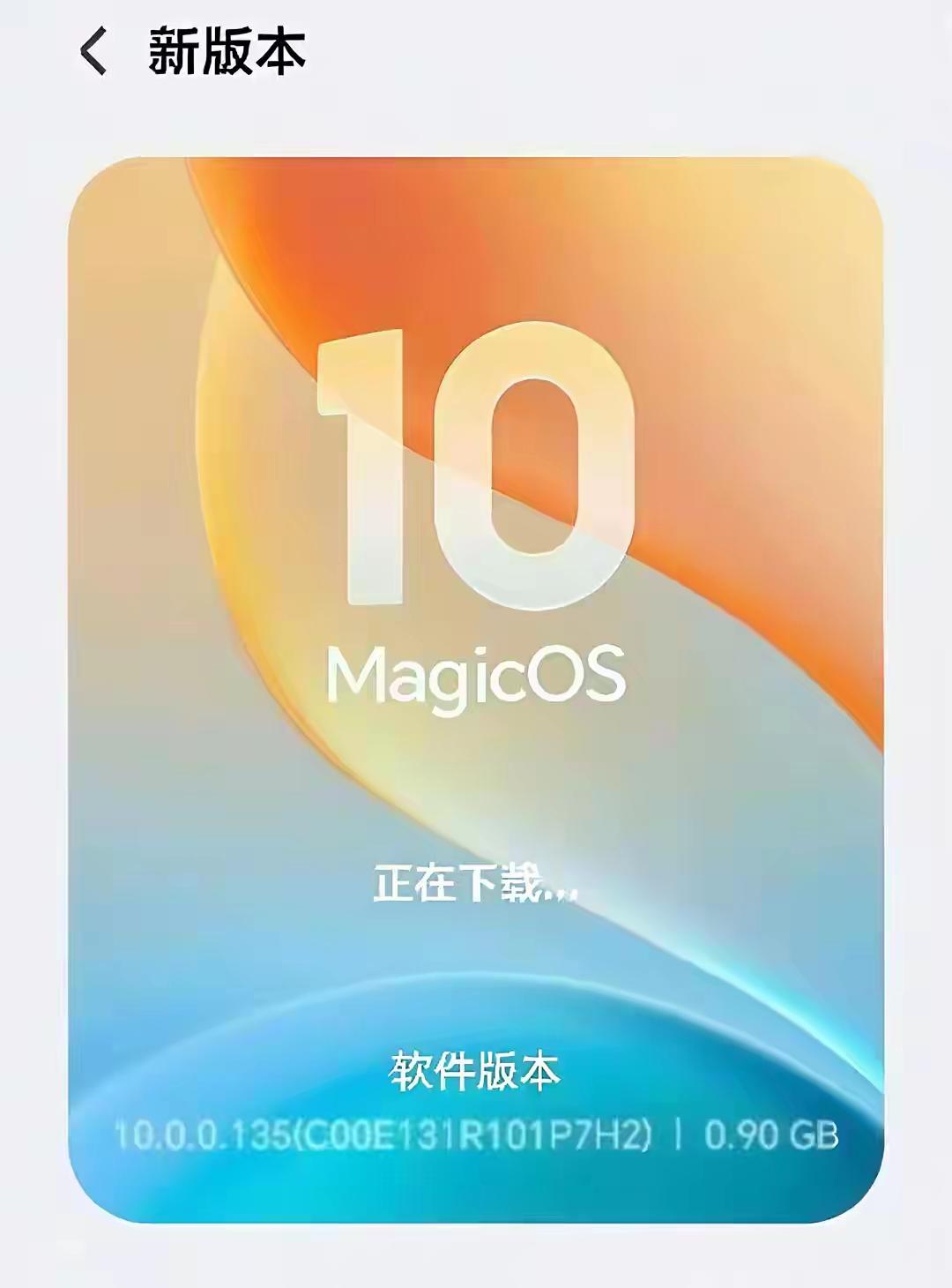 只有0.9GB的大干货，荣耀MagicOS10.0.0.135正式推送了。锁