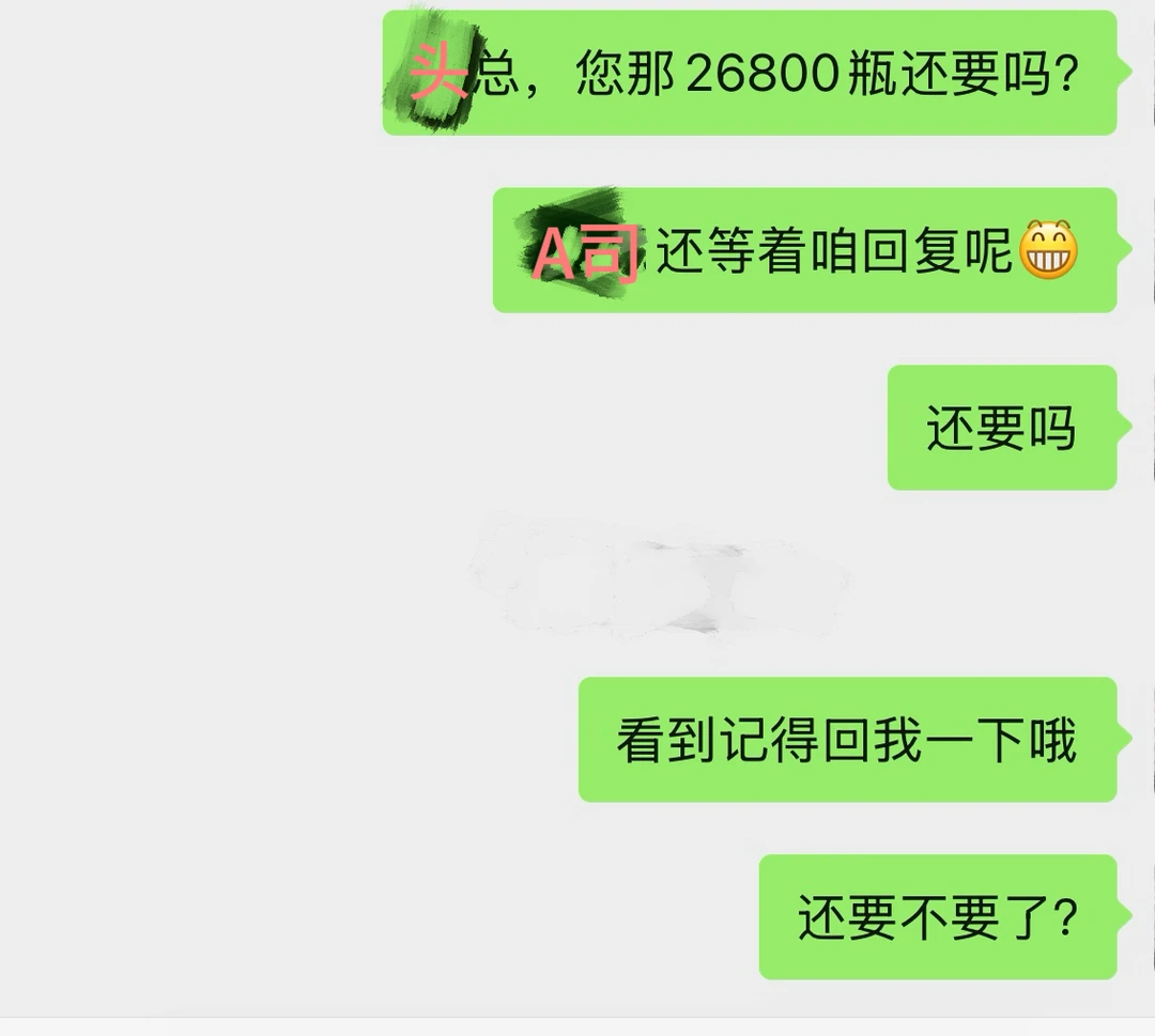 差点就让80我的领导自费上班了