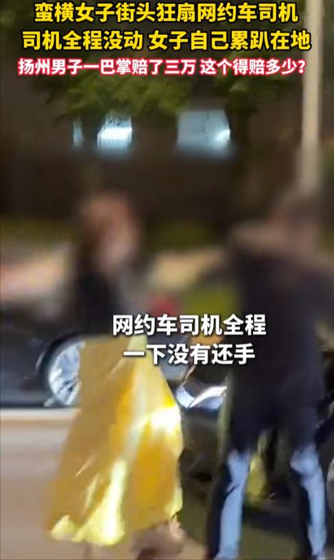 天呐！据大河报5月14日报道，一女子当街疯狂掌掴网约车司机，司机全程纹丝不动，既