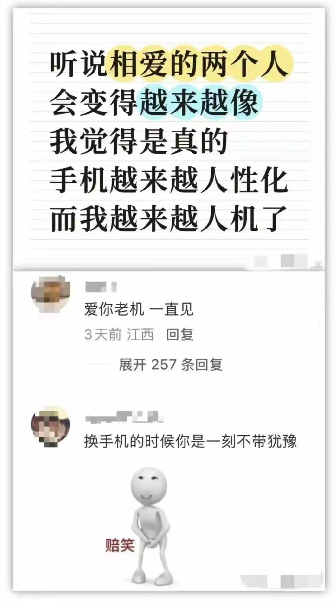 好好好，你说手机是吧[捂脸哭]