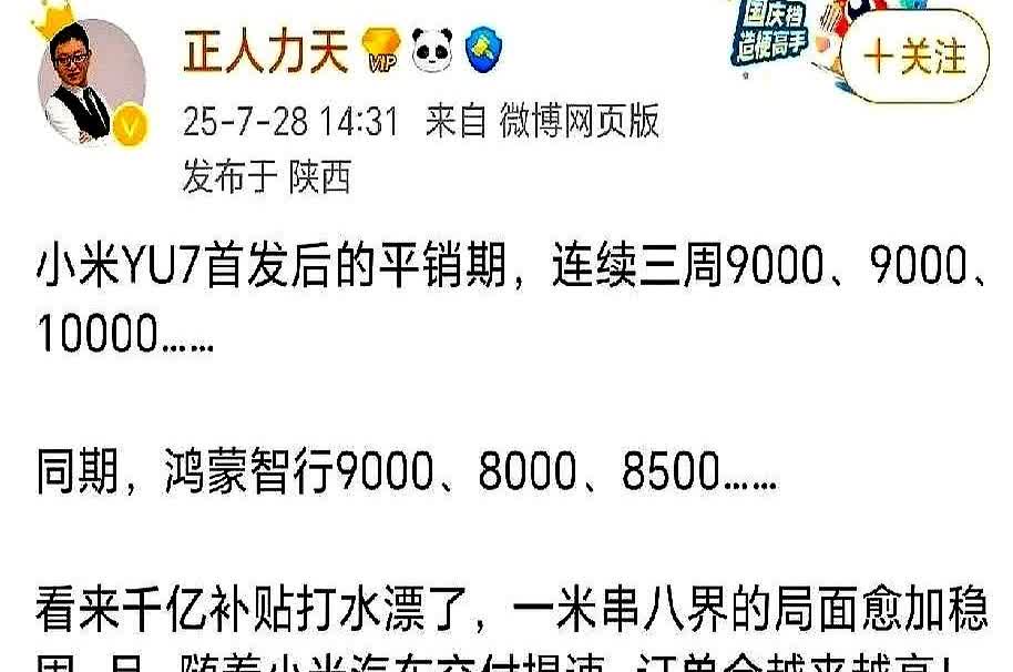 一年卖17万台，问界M7拿降价4万换中产的脸面。25万价位卡得人最疼，M