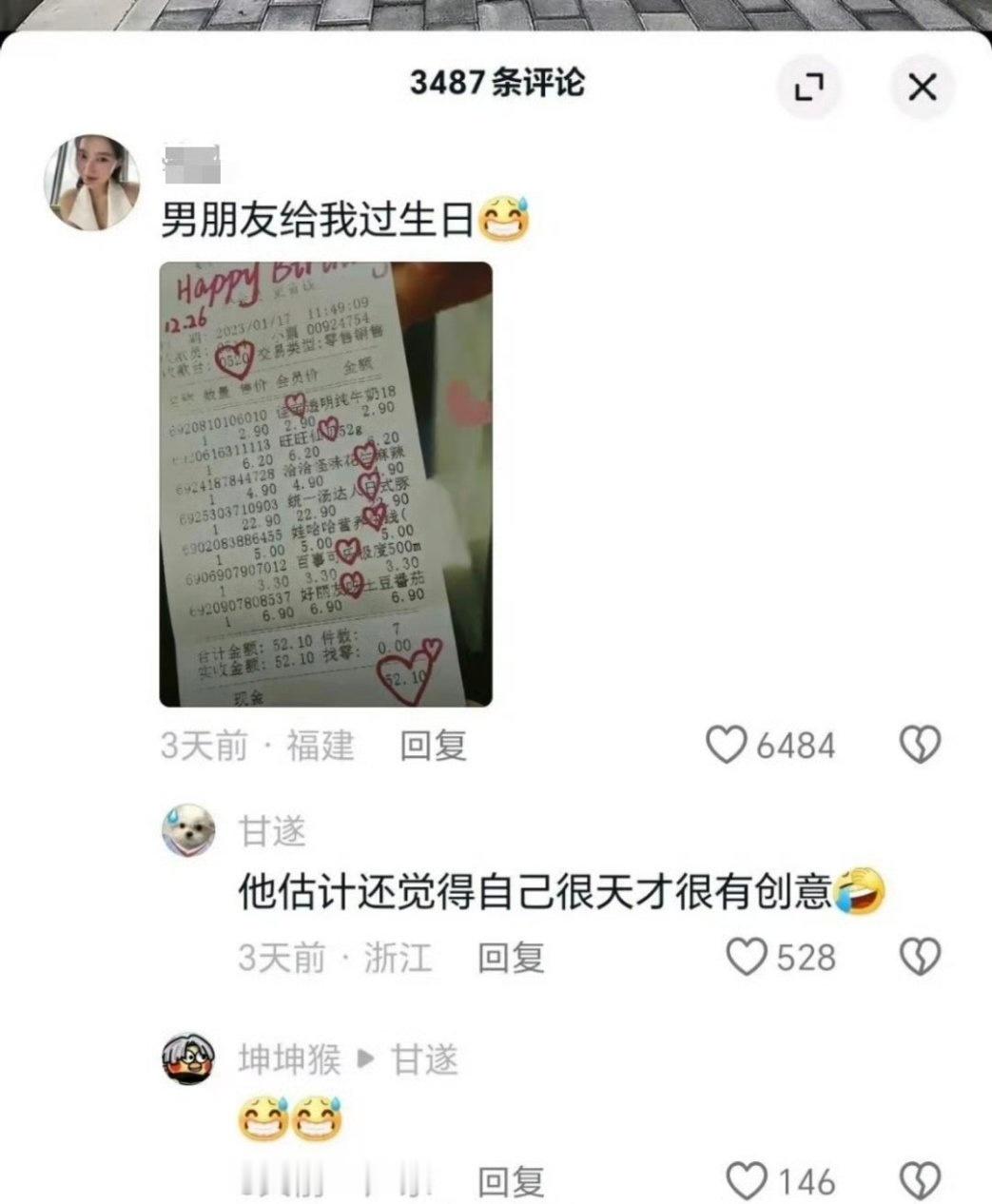 这多浪漫的男朋友