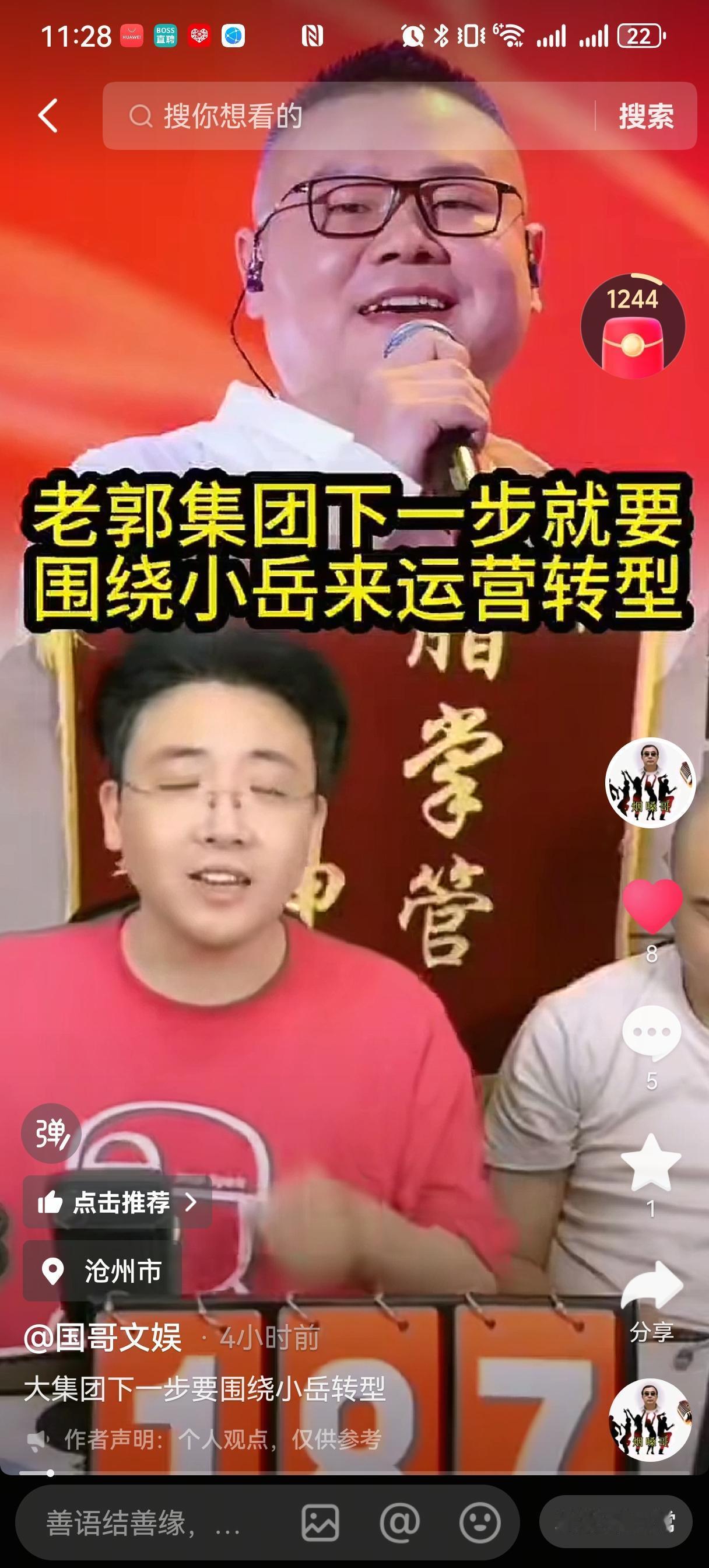 钱城隋意最近给克苏鲁集团（德云社）提了一套“重组方案”，断言围绕岳云鹏转型，德云