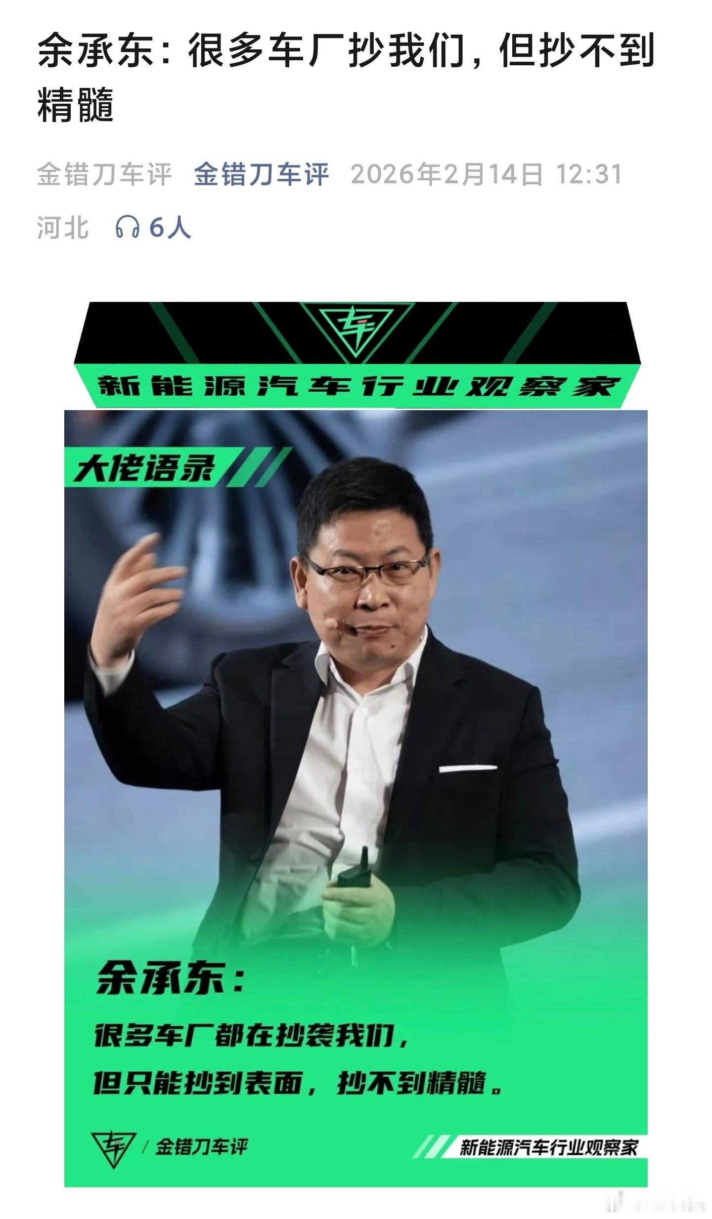 很多车厂抄我们，但抄不到精髓