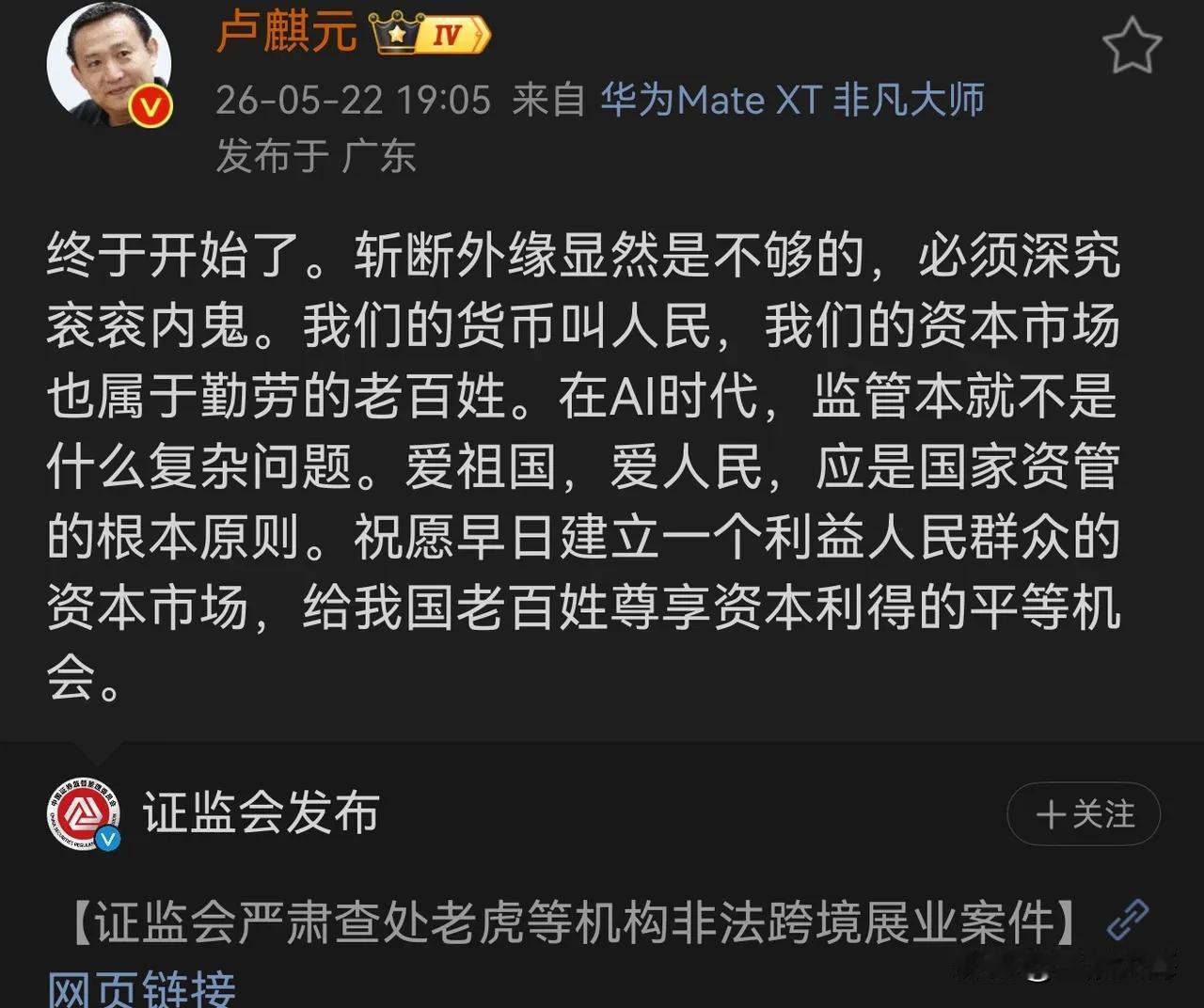 学者卢麒元近期的一席话，说出了无数老百姓的心声，句句实在，引人深思。他直