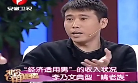 有一次，演员李乃文说：“我在北京的第一套房子，是我爸妈掏钱给买的，那会是1998