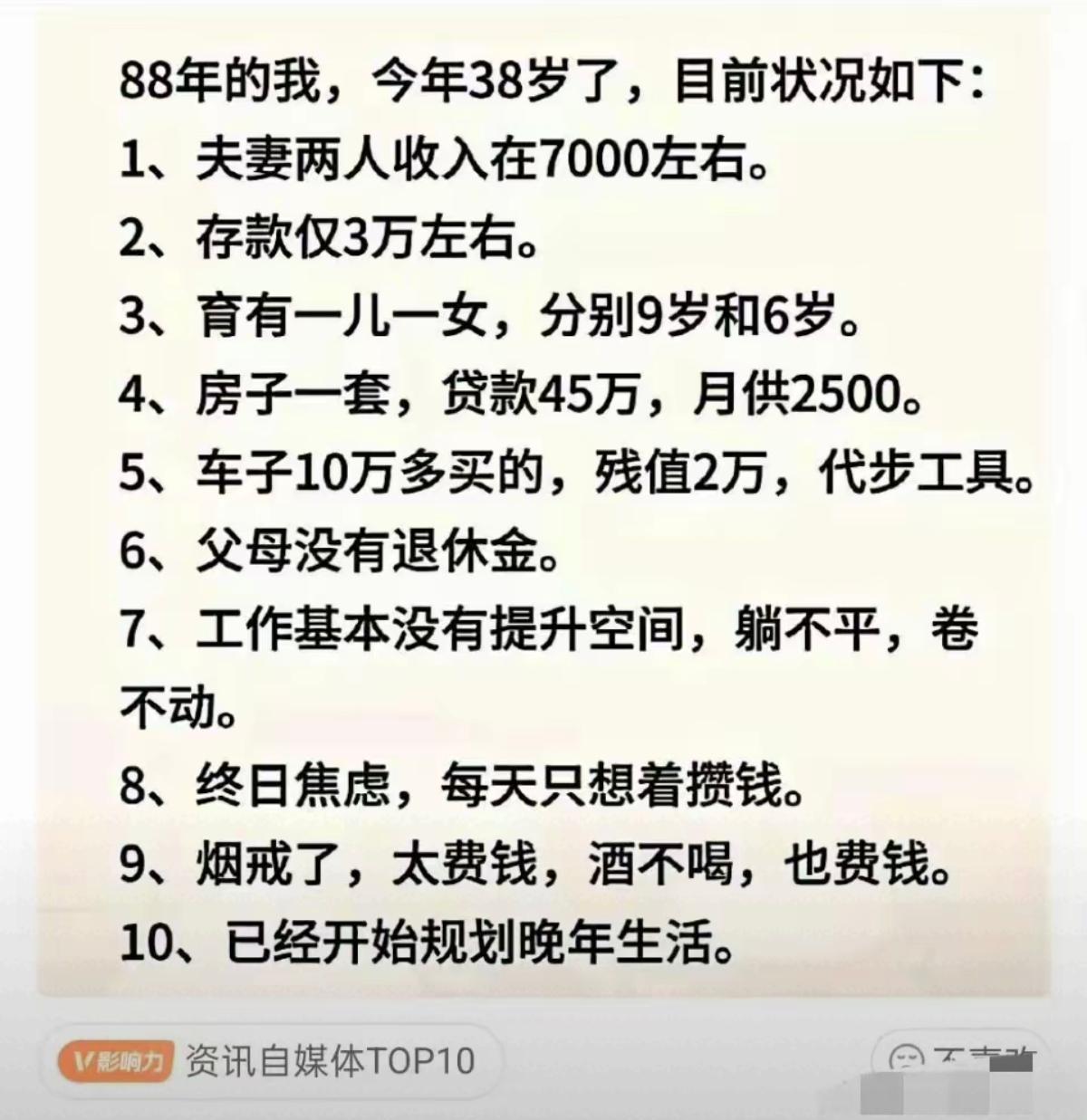 88年的都这么感慨了吗？让70后的情何以堪