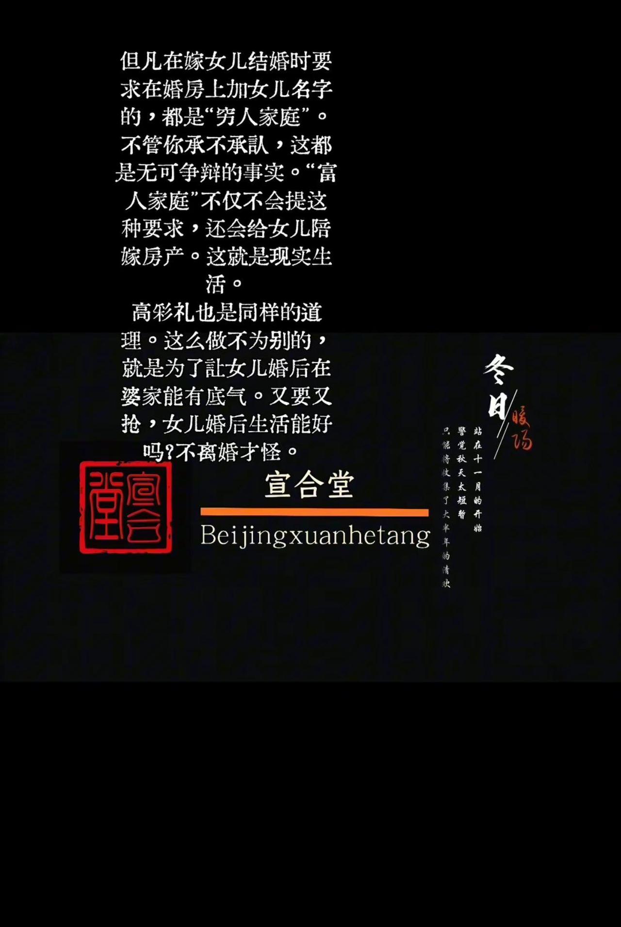 但凡在嫁女儿结婚时要求在婚房上加女儿名字的，都是“穷人家庭”。不管你承不承认，这