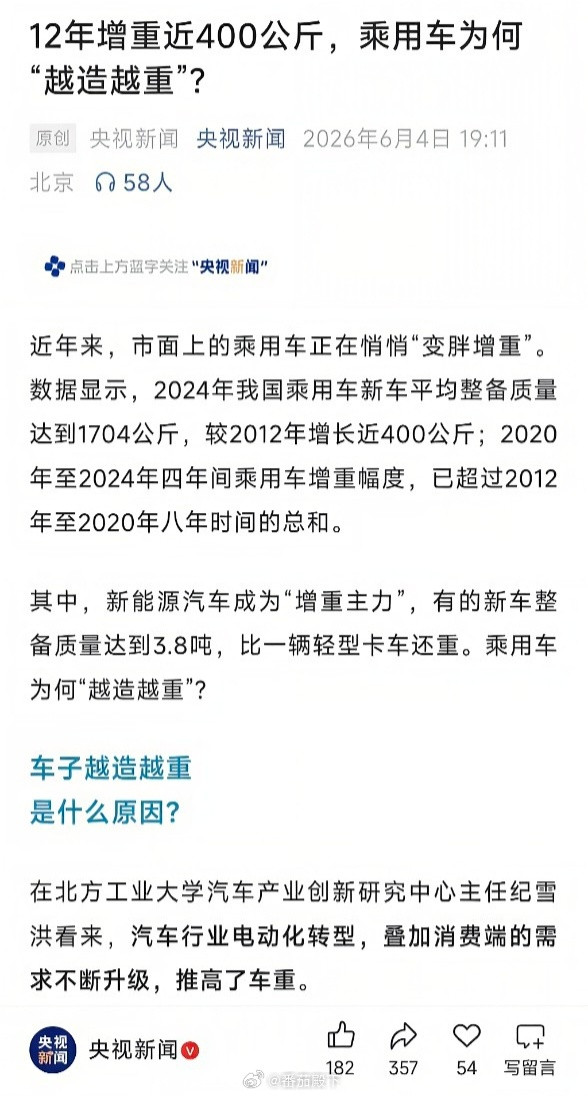 车企可以把车搞得重重的，没问题，只要你的用户舍得交税就行。车重必定定会加速道路的