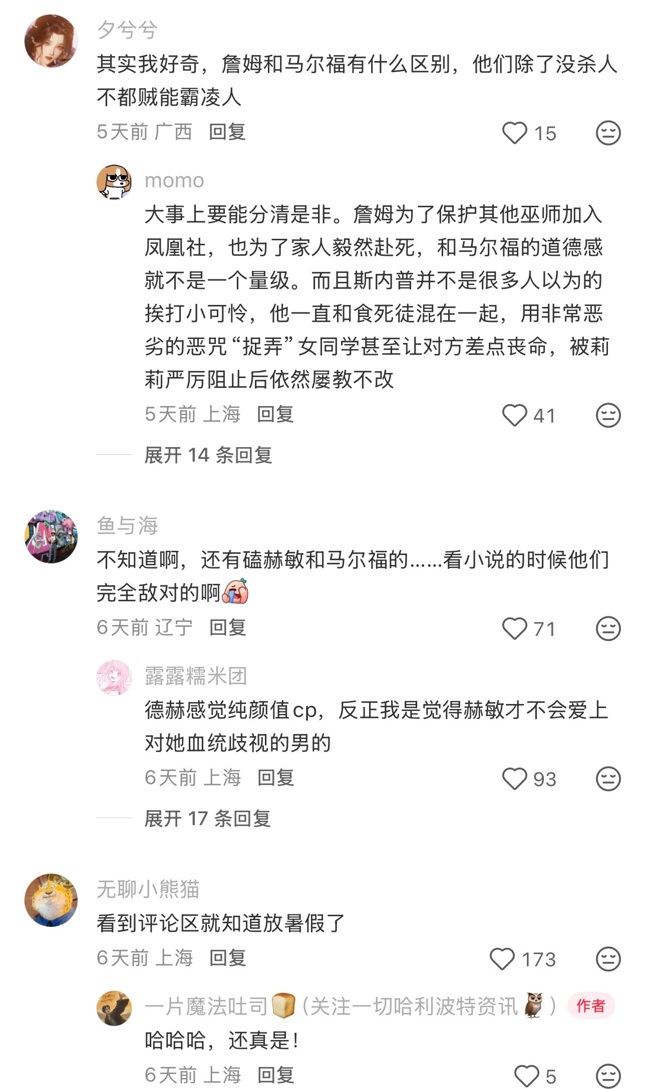 这些车轱辘话讲20年了我也是无心支教了