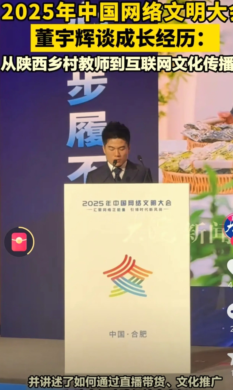 昨天的宇辉，不但参与了“中国网络文明大会”的发言，还客串了主持人，并且领取了“与