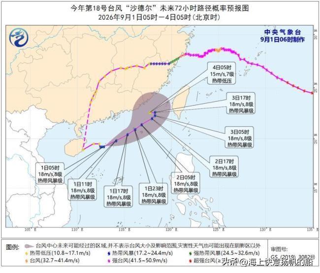 沙德尔前传：重生之后我要在广东画出一个666。台风沙德尔的生命力就像广东小强