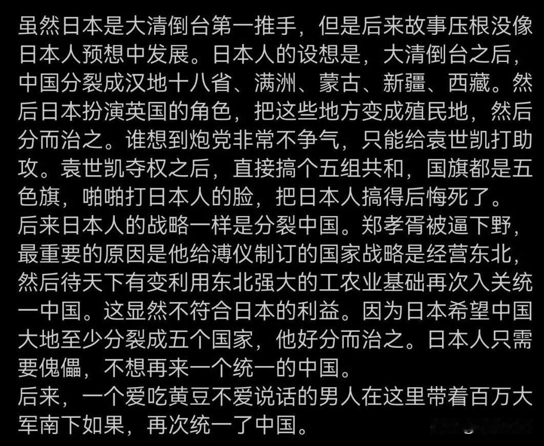 这也是日本为什么会在1937年发动全面侵华的原因。自甲午战争后，日本摸清了中