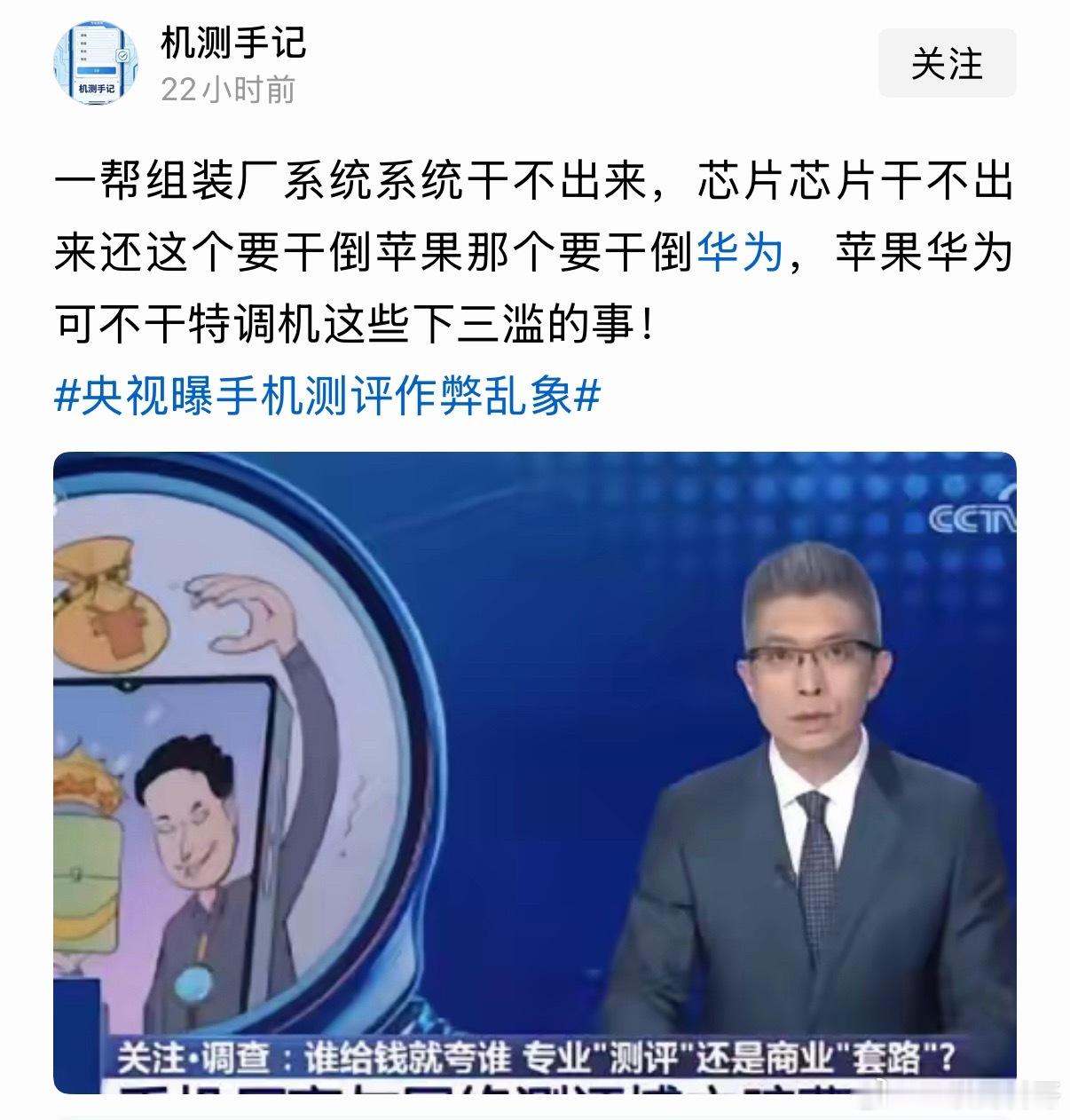 就凭这一点，华为和苹果值得友商们学习！不干特调机这种下三滥的事，才配称为行业标杆