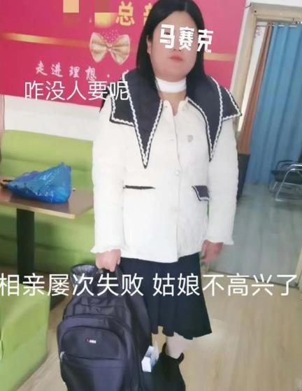 姑娘相亲屡屡碰壁，心里满是疑惑，想不通自己怎么没人相中。她坦言彩礼只要求20万