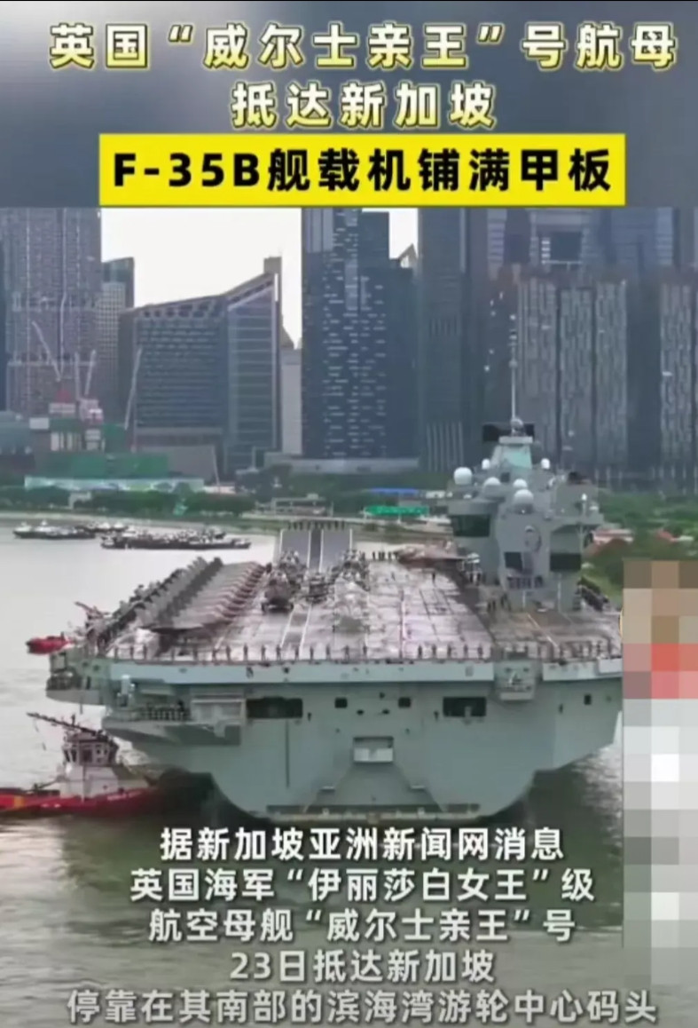 当英国那艘老旧锈蚀的威尔士亲王号航母停靠到新加坡的时候，网络上的大侄子们精神高潮