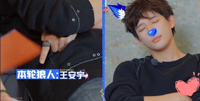 《现在就出发》新一期王安宇当狼这段，让我相信这节目是真有“剧本”了王安宇当狼犯