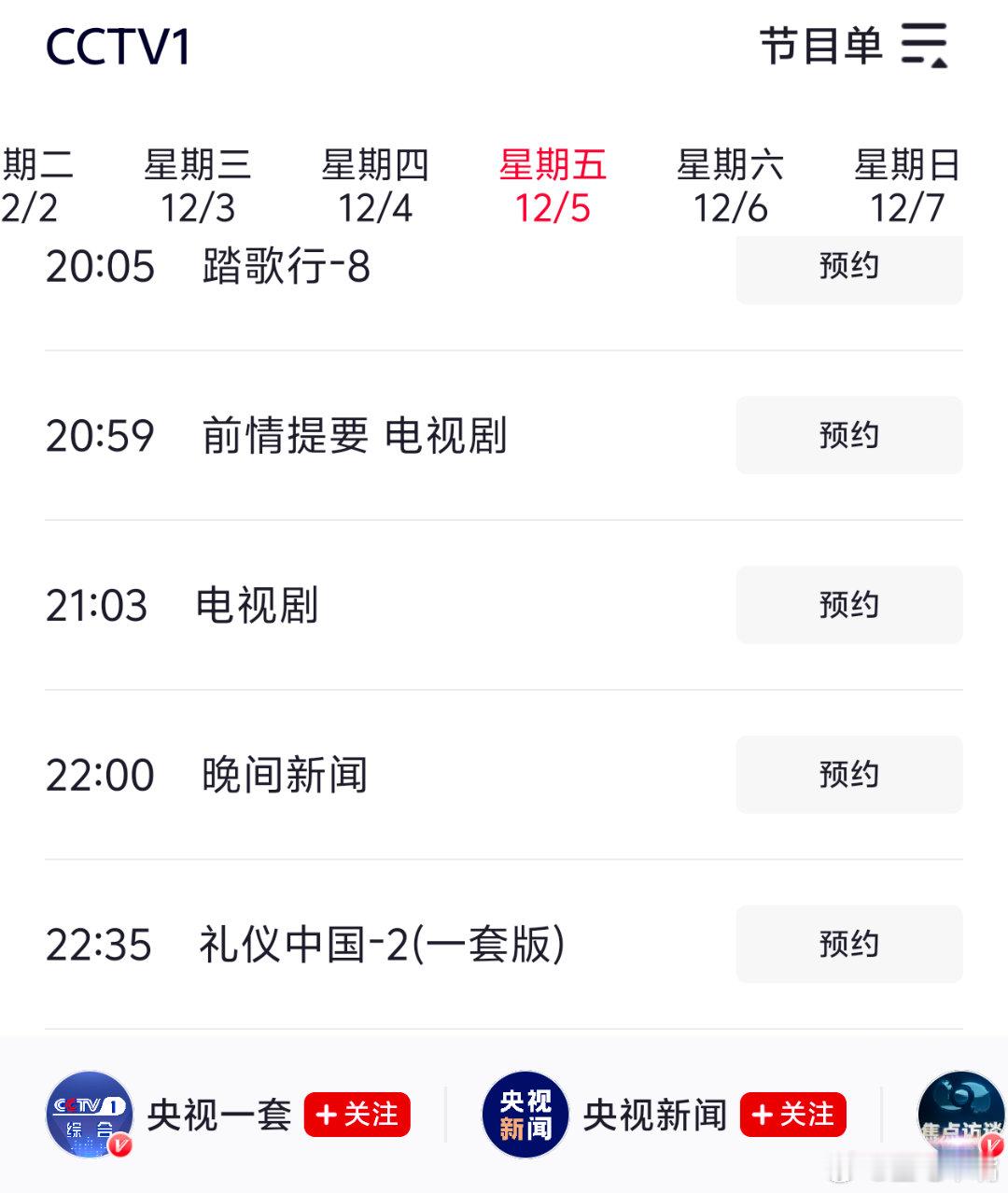 风与潮人物命运版预告风与潮定档重磅！12月5日周五21:00央一开播，首播1集