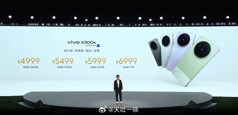 大家看昨天晚上vivo的发布会了吗？最关注的价格果然涨了，且涨幅还挺大的。比如：
