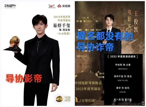 易烊千玺和王俊凯粉丝因为平遥电影节打起来了😳​​​