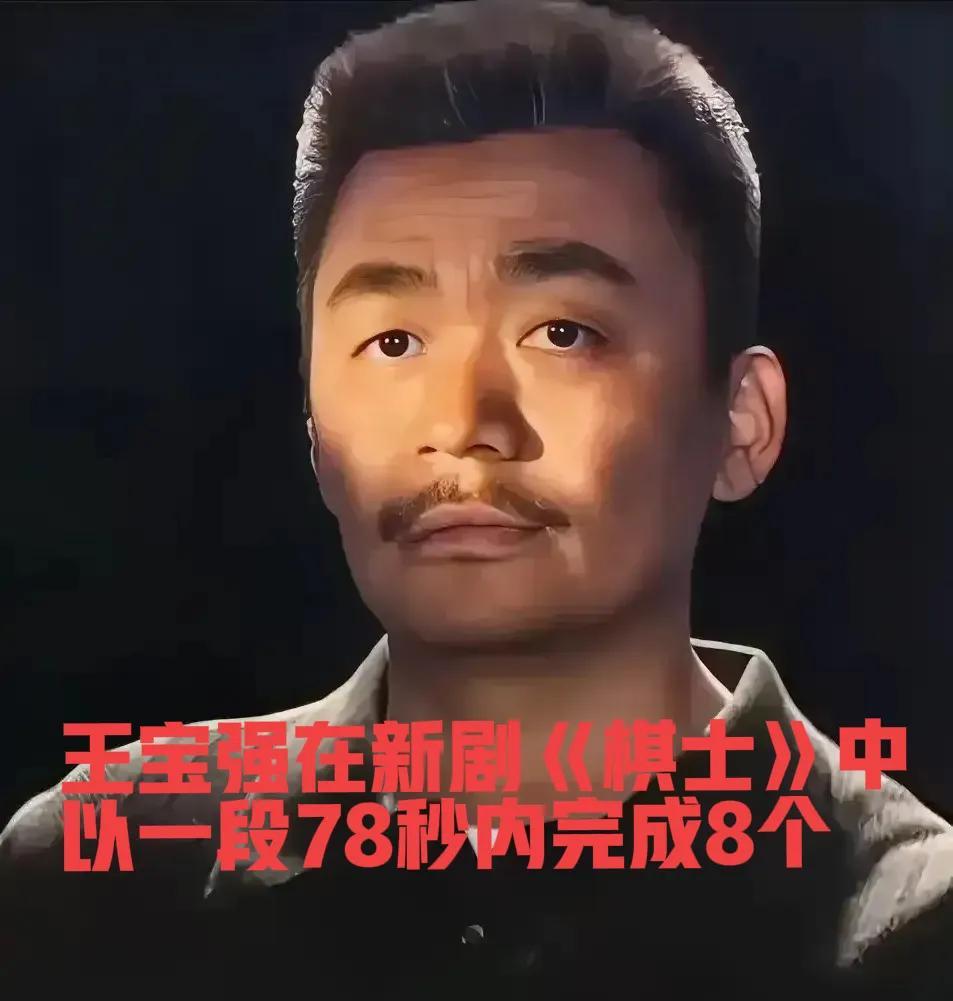 王宝强，口碑狂飙！王宝强时隔14年再度回归电视剧领域，这次的王宝强又像当年的树