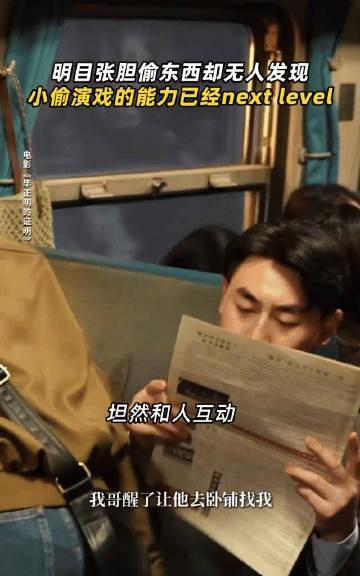 #这居然是张天爱#谁懂啊！看电影预告时，我盯着那个短发利落、气场全开的角色看了