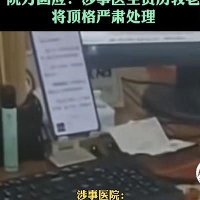 “这是拿患者的生命开玩笑，”5月18日，江苏宜兴，一患者去宜兴第二人民医院看病，