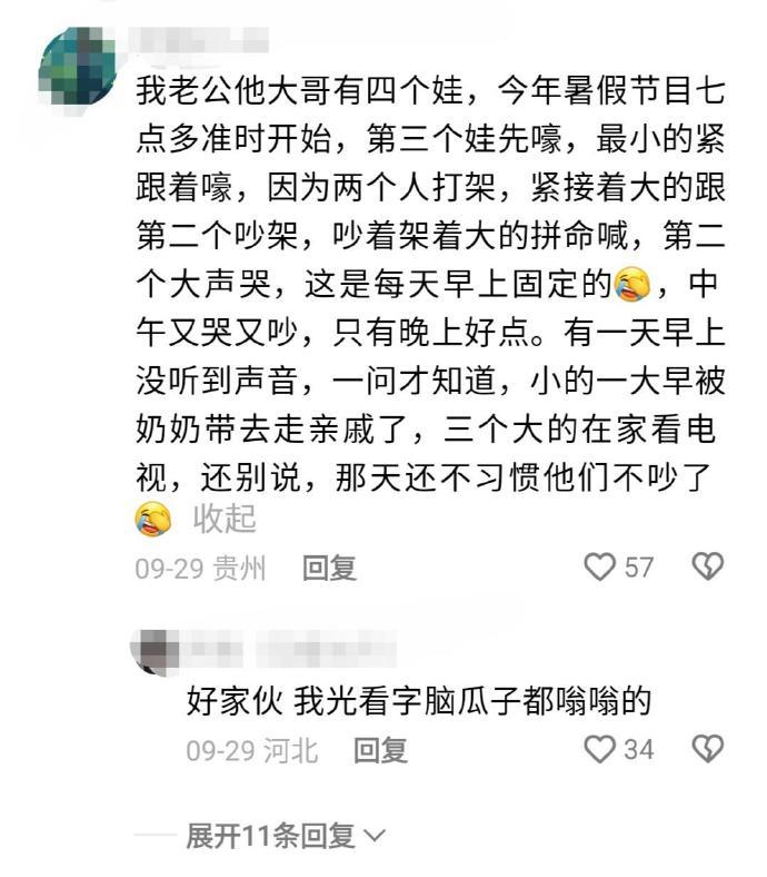 是从文字中就感觉到谁带娃谁崩溃的程度​​​
