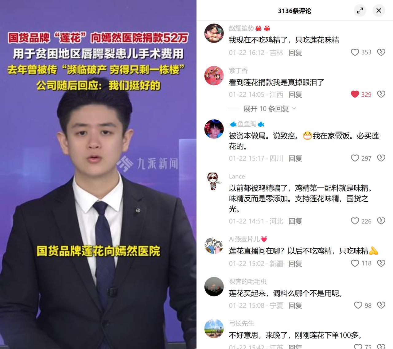 莲花味精从只剩一栋楼到捐52万，这事我越想越不是滋味。去年还传它穷得只剩