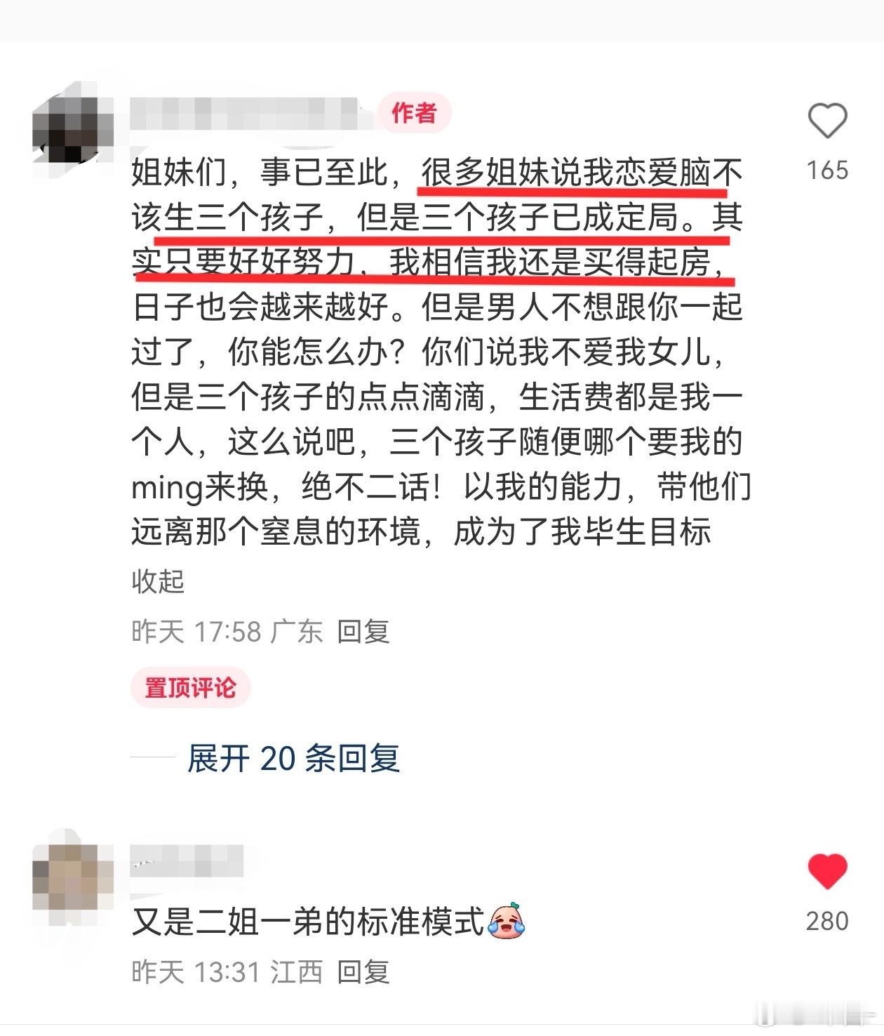 投：她们整天说“擦亮眼睛”，结果还是倒贴​​​